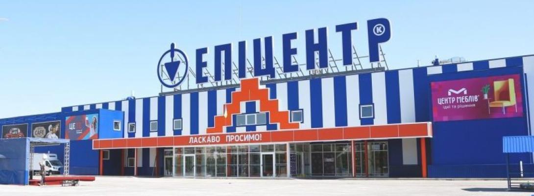 Тисячі працівників Епіцентру мобілізували, деякі магазини залишилися без чоловіків