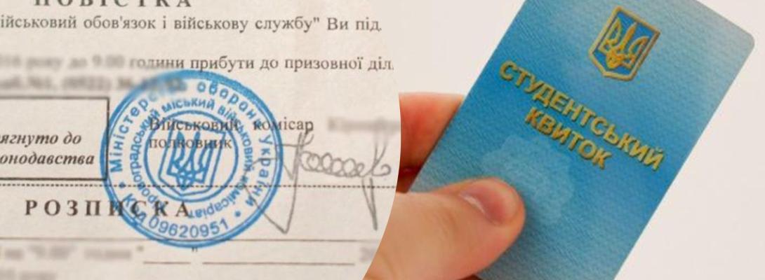 Армія чекає! Перевірки в університетах розпочалися — чоловіки під пильним контролем!
