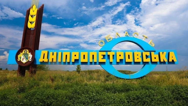 Термінова евакуація сімей з дітьми на Дніпропетровщині: важливо діяти негайно!
