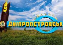 Термінова евакуація сімей з дітьми на Дніпропетровщині: важливо діяти негайно!