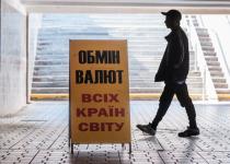 Долар і євро подешевшали: НБУ оновив офіційні курси валют на сьогодні — подробиці