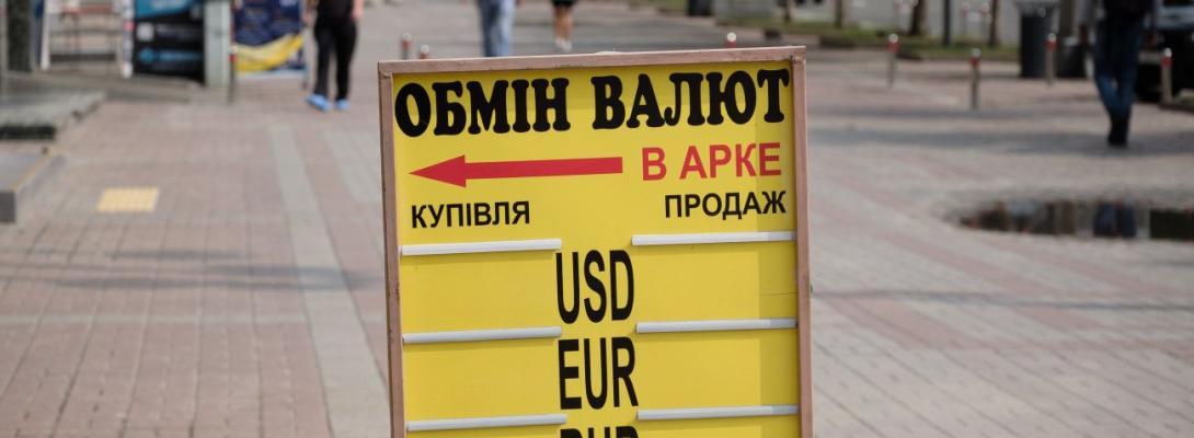 НБУ знизив курси долара та євро: причини та наслідки для економіки України