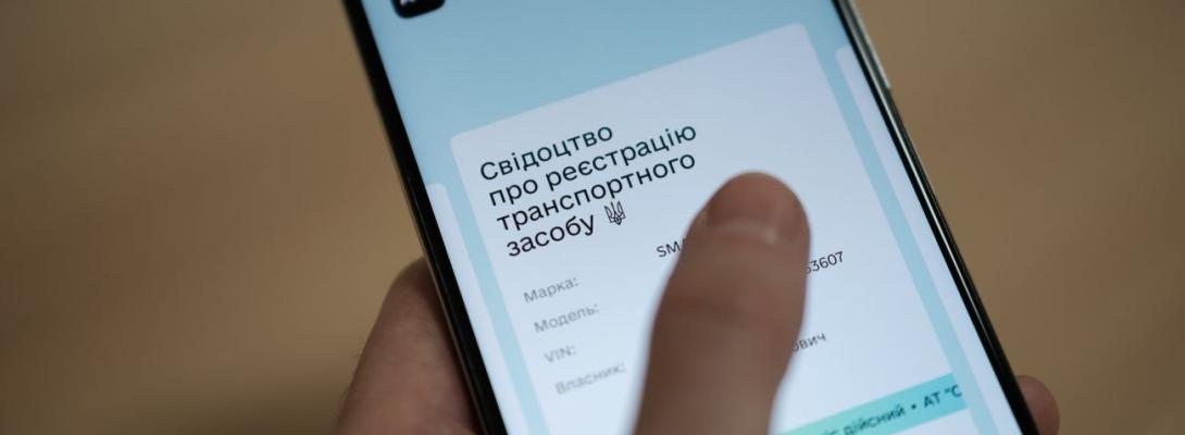 У "Дії" зникнуть водійські послуги на кілька днів: що потрібно знати користувачам
