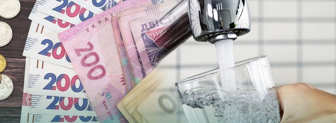 Вода стане розкішшю? Уряд готує різке підвищення тарифів — ви будете шоковані!