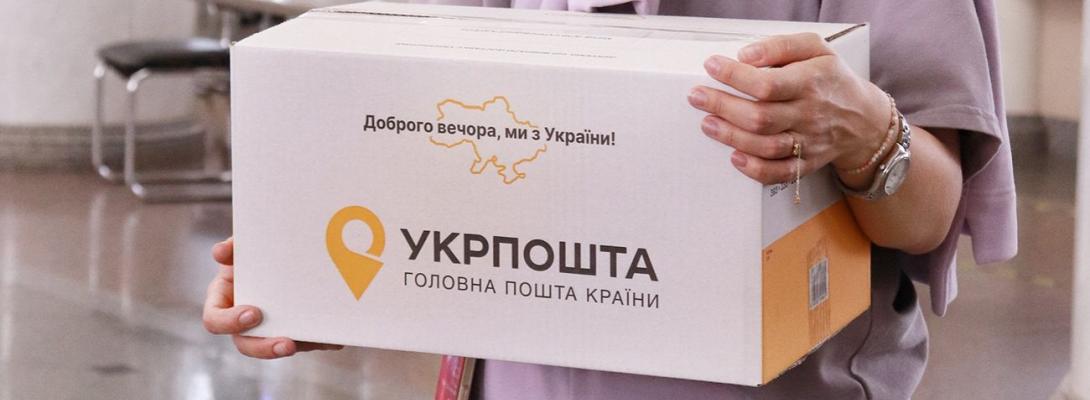 "Укрпошта" обіцяє доставляти посилки до США ледь не швидше ніж по Україні 