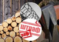 Новий закон про зберігання дров та опалювання ними відбере у вас все до копійки