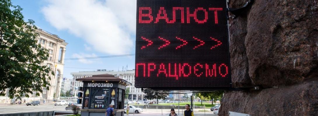 Долар і євро подешевшали в обмінниках: чи варто чекати подальшого зниження курсу?