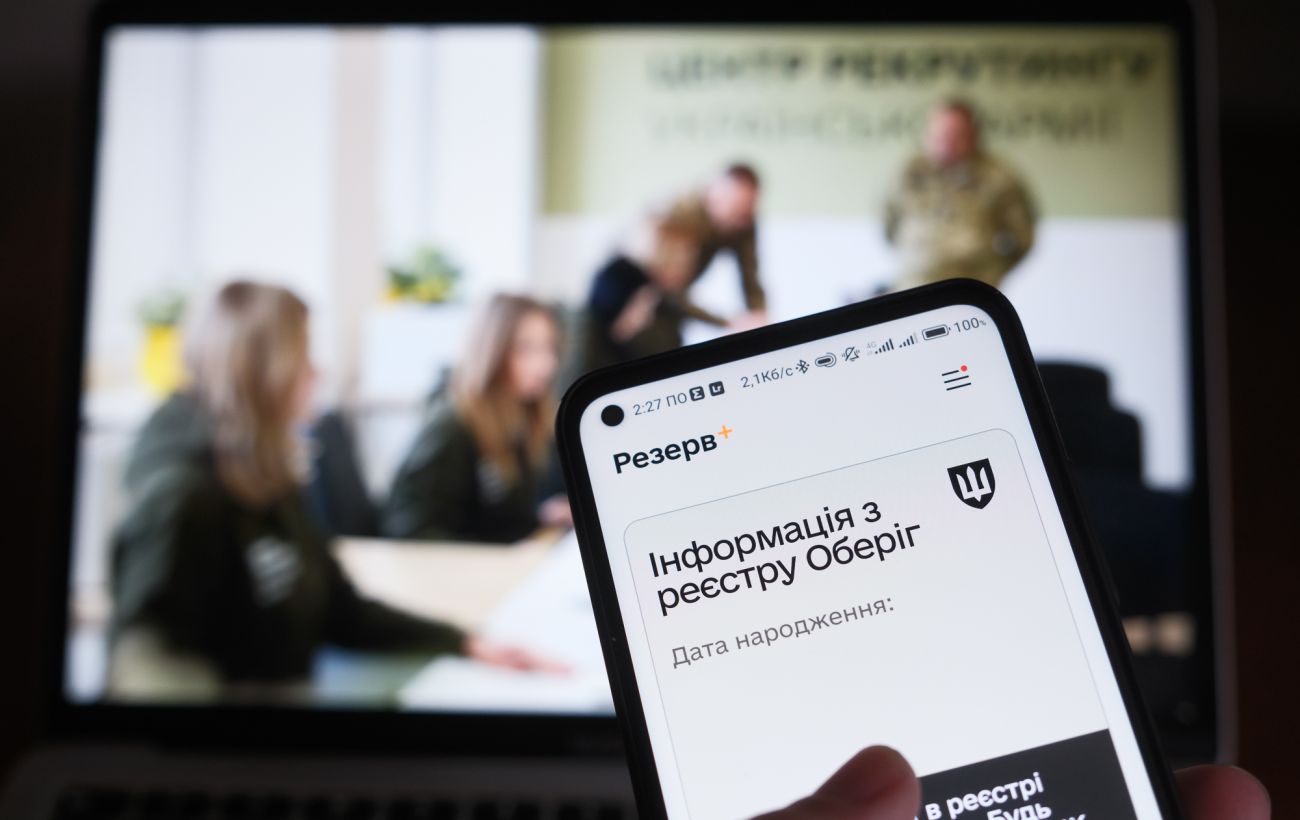 У "Резерв+" збій: які проблеми виникли у роботі платформи і коли чекати відновлення