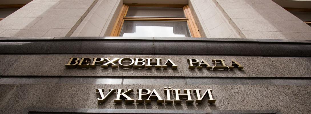 Штрафи та адміністративні збори в Україні платитимуть за новими ставками 