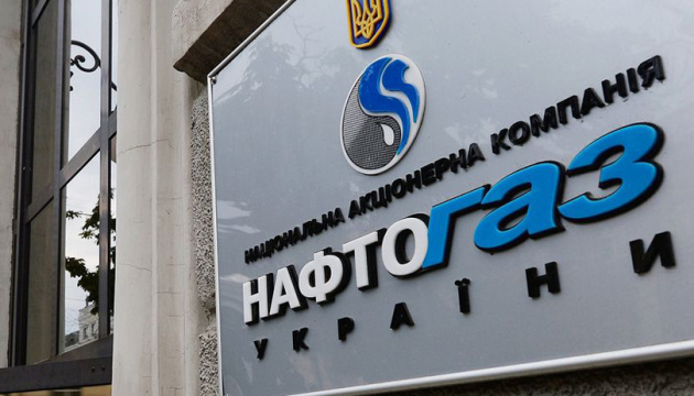"Нафтогаз" отримав ще один кредит на 4,7 млрд гривень для купівлі газу на зиму