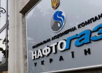 "Нафтогаз" отримав ще один кредит на 4,7 млрд гривень для купівлі газу на зиму