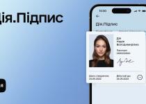 Укрзалізниця запускає жорстку перевірку через Дія.Підпис: як не потрапити у пастку
