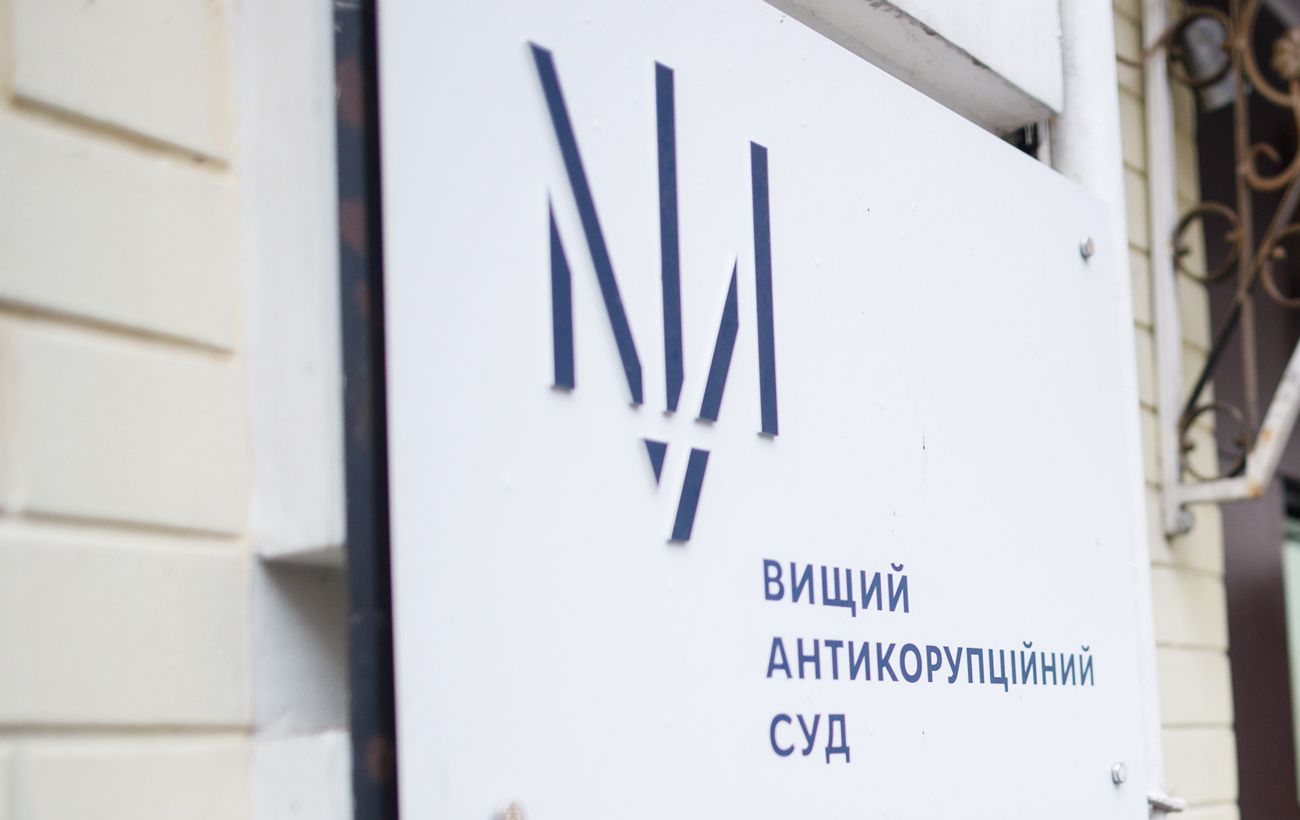 ВАКС як бастіон недоторканності: скільки скарг розглянуто ВРП та які рішення ухвалено