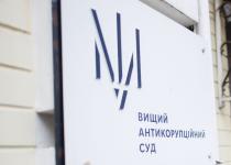 ВАКС як бастіон недоторканності: скільки скарг розглянуто ВРП та які рішення ухвалено