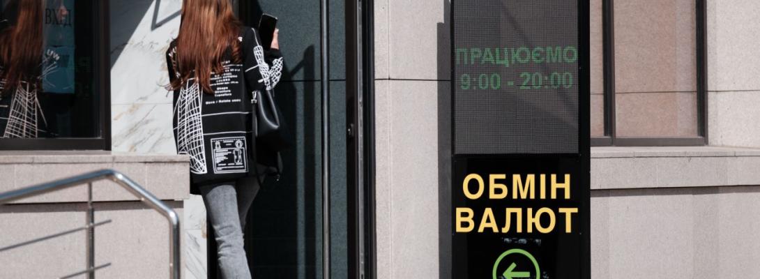 Долар і євро подешевшали в обмінниках: чи варто чекати подальшого зниження