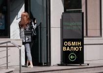 Долар і євро подешевшали в обмінниках: чи варто чекати подальшого зниження