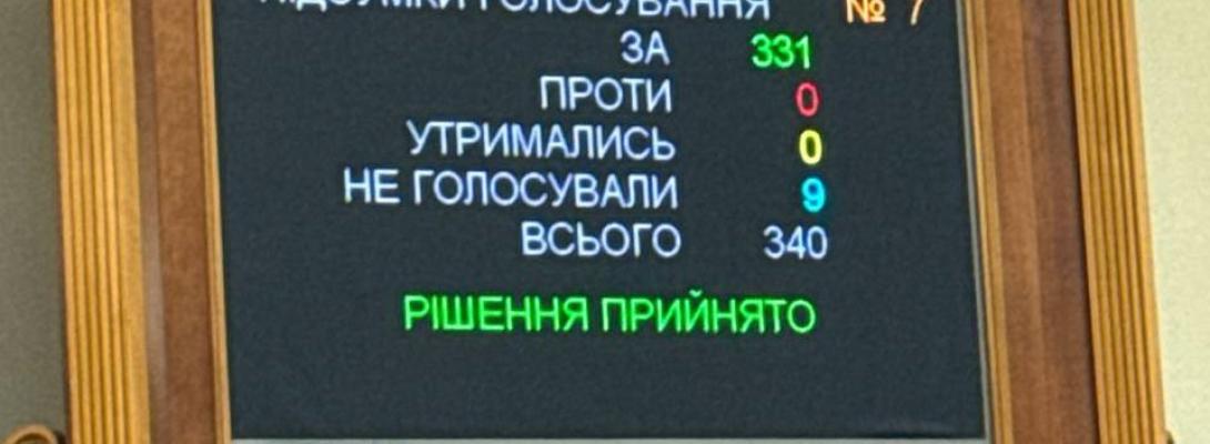Рада відновила повноваження НАБУ та САП: чи почнеться справжня боротьба з корупцією?
