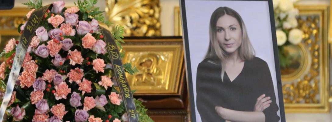 У Києві прощаються із журналісткою Вікторією Рощиною, яку росіяни закатували в полоні