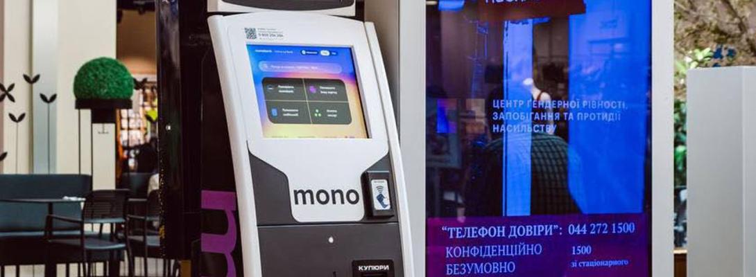 Monobank почав встановлювати власні термінали для поповнення карток: подробиці