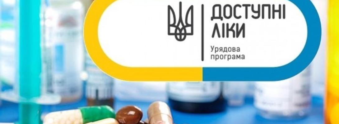 Доступні ліки під питанням: Мільйони залишаться без життєво необхідних препаратів