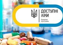 Доступні ліки під питанням: Мільйони залишаться без життєво необхідних препаратів