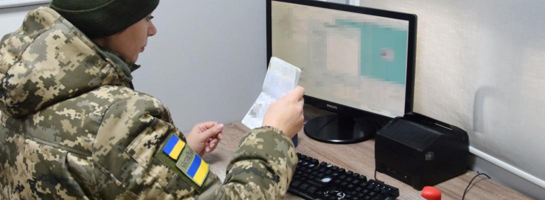 Чоловіки 18-22 років зможуть перетинати кордон лише з військово-обліковим документом