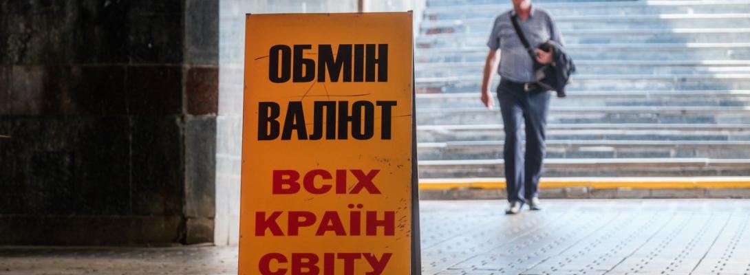 Скільки коштують долар і євро: актуальні курси валют у банках та обмінниках