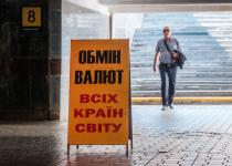 Скільки коштують долар і євро: актуальні курси валют у банках та обмінниках
