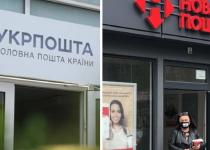 Неужели Укрпочту скоро закроют по всей Украине? Новая почта больше нет конкурентов!