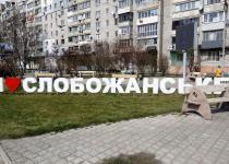 У Дніпропетровській області з’явиться нове місто: де розташоване і що про нього відомо