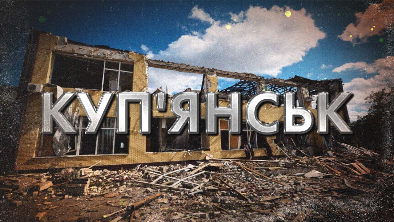 Куп’янськ на межі повного знищення! Окупанти зруйнували 95% міста: ситуація критична