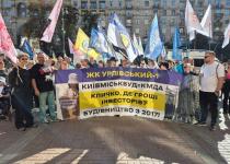 Инвесторы "Киевгорстроя" устроили очередной митинг под КГГА: что известно?