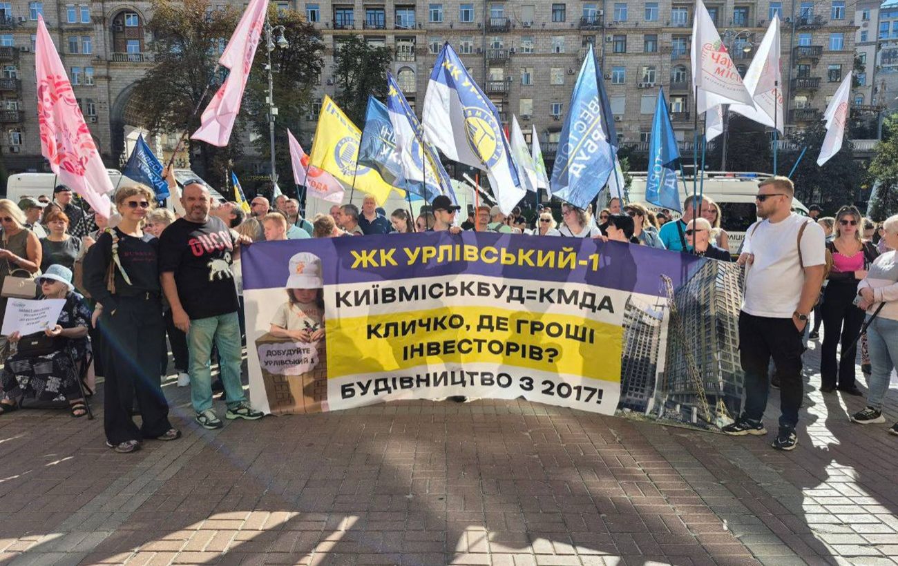 Інвестори "Київміськбуду" влаштували черговий мітинг під КМДА: що відомо?