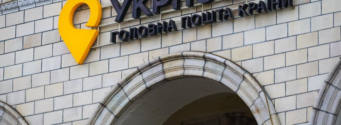 Нові функції та три безкоштовні відправлення: "Укрпошта" запустила новий застосунок