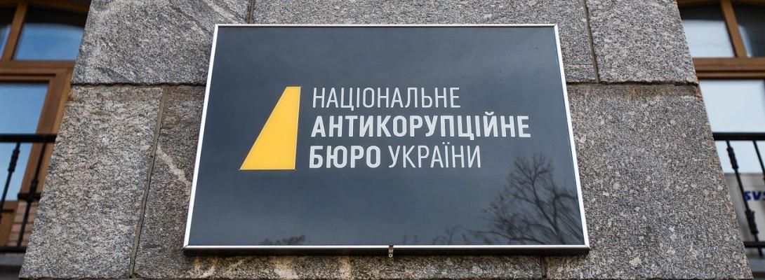 НАБУ оголосило в розшук соратника Януковича через масштабні махінації з землею