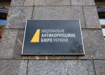 НАБУ оголосило в розшук соратника Януковича через масштабні махінації з землею