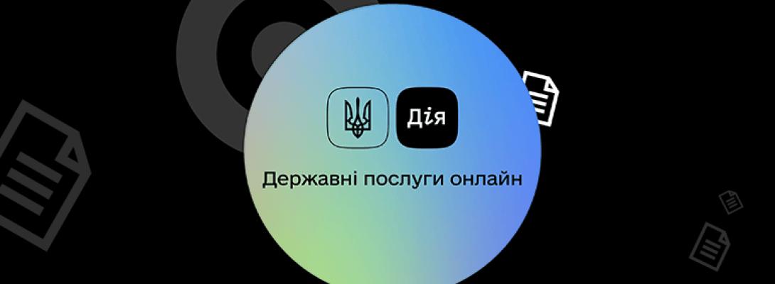 Вперше в історії! Оформлення соцвиплат стало миттєвим: достатньо одного запиту в «Дії» 
