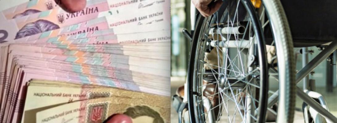Робота чи соціальні виплати? Мінсоцполітики ставить інвалідів перед складним вибором
