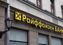 Raiffeisen снова не удалось продать свой российский банк: Reuters узнало, почему