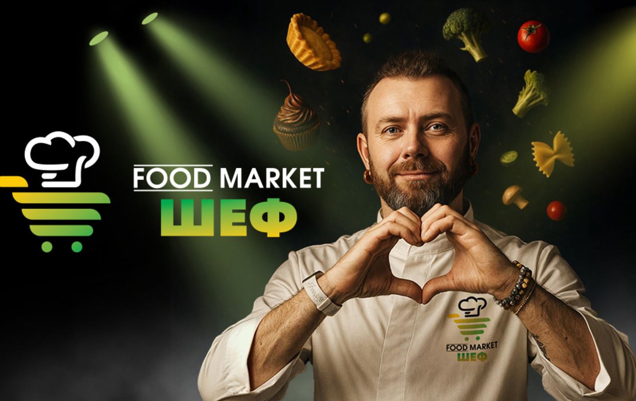 Епіцентр запускає кулінарне шоу FOOD MARKET ШЕФ: коли прем'єра та як стати учасником