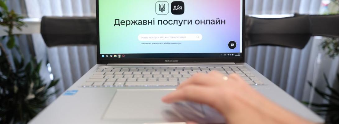 єМалятко, витяги про шлюб та смерть: у "Дії" на кілька днів зупинять низку послуг