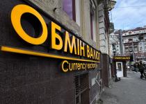 Курс валют знову зростає: долар і євро помітно подорожчали в українських обмінниках