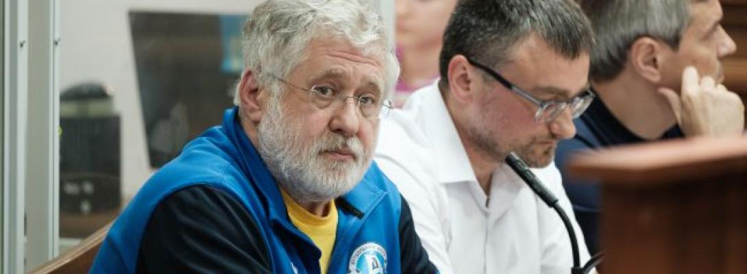 Кінець епохи олігархів? Коломойський та Боголюбов програли битву за мільярди доларів