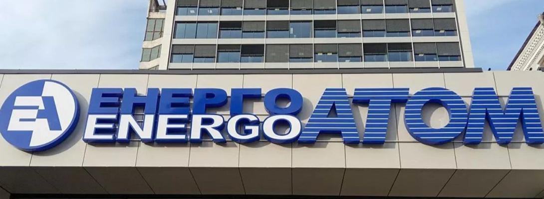 Скандал наростає! Наглядова рада "Енергоатому" в терміновому порядку збирає нараду