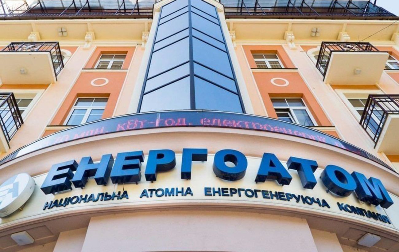 Оберуть разом з G7. Нову наглядову раду "Енергоатома" представлять протягом тижня
