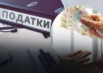 Кошелек будет всегда пустой! Новый закон о налогах заберет у вас все до копейки
