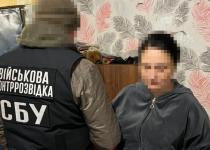 За крок до катастрофи! СБУ знешкодила шпигунку, яка корегувала ракетні удари по Україні