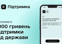 Рекорд, який здивував світ: Мільйони українців за мить оформили 1000 гривень!
