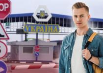 Розкрито секрет: Як українським студентам обійти обмеження на виїзд за кордон?
