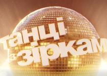 Раскрыты имена новых участников "Танців з зірками": среди них есть экс-"Холостяк"